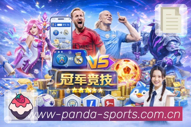 熊猫体育 客户端图